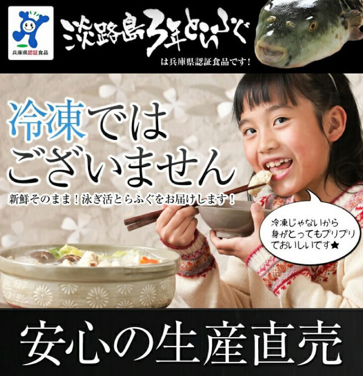 【ふるさと納税】【 発送時期が選べる 冷蔵 】【淡路島3年とらふぐ】梅 ふぐ鍋セット（3～4人前）ふぐ とらふぐ 鍋 ふぐちり てっちり ふぐセット ふぐ皮 湯引き ふぐひれ 酒 産地直送 鮮魚 海鮮 海産物 魚 ギフト お取り寄せ グルメ 贈り物 プレゼント サムネイル3