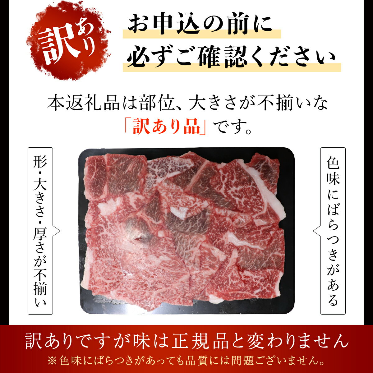 【ふるさと納税】神戸牛 訳あり 焼肉用 1kg / 2kg ＜A4ランク以上！＞神戸ビーフ 神戸肉 焼肉 A5 ランク 切り落とし 切落し 切りおとし 訳アリ 部位 大きさ 不揃い おまかせ 焼き肉 規格外 国産 黒毛和牛 牛肉 肉 お肉 冷凍 太田家 兵庫県 朝来市 サムネイル2