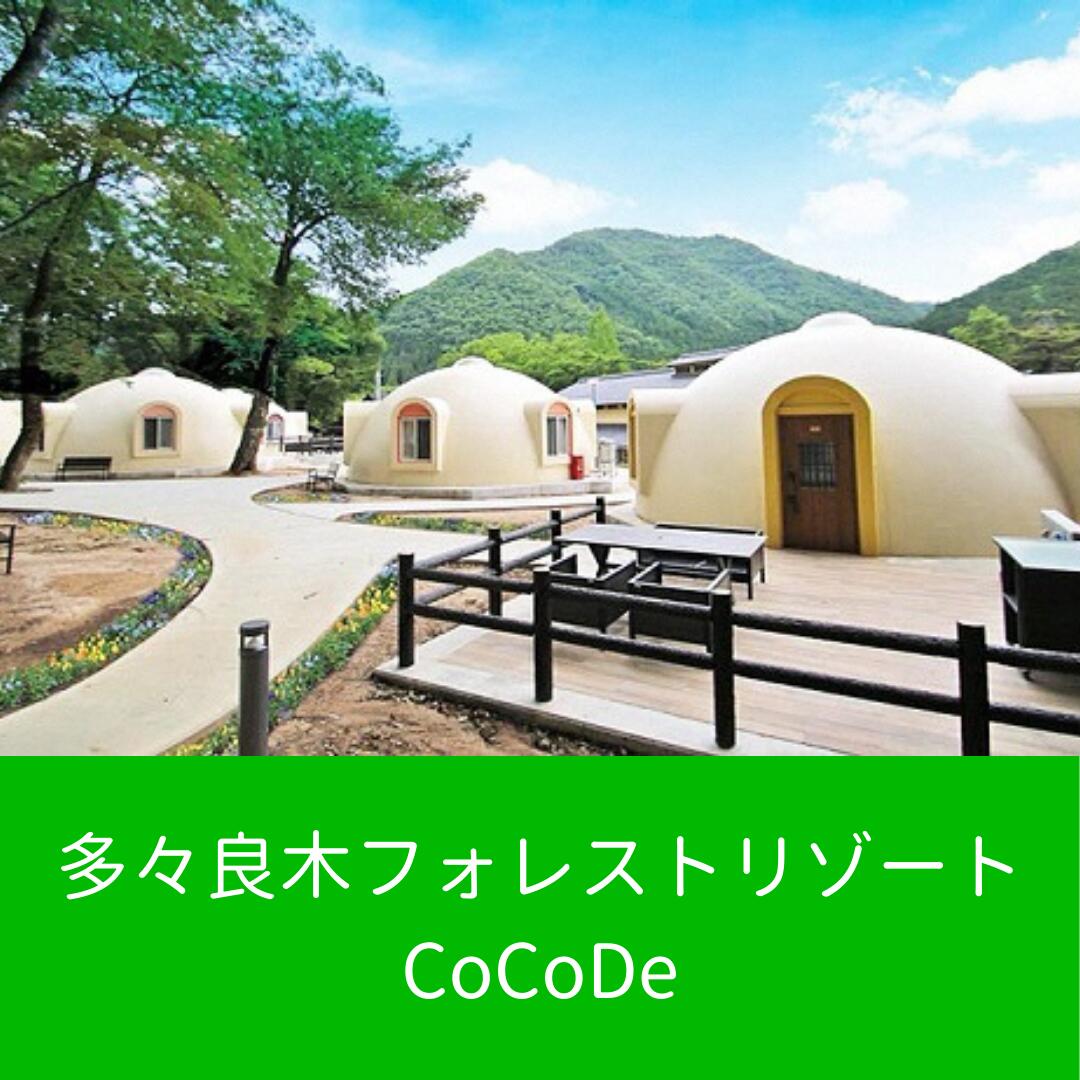 【ふるさと納税】兵庫県朝来市の対象施設で使える楽天トラベルクーポン寄付額50,000円 （15,000円クーポン）高級宿 宿 ホテル 旅館 竹田城 観光 兵庫 朝来 クーポン 宿泊券 兵庫県 朝来市 rakuten4 - 画像2