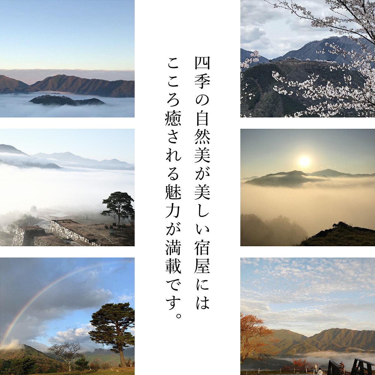 【ふるさと納税】兵庫県朝来市・竹田城跡の観光におすすめ♪ 宿屋 天空の1泊2日素泊まり（和室/2名様分） AS31DG2 - 画像3