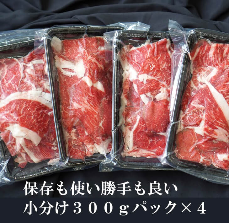 【ふるさと納税】淡路牛 切り落とし 1.2kg (300g×4パック） 牛肉 国産牛 小分け 冷凍 人気 サムネイル3
