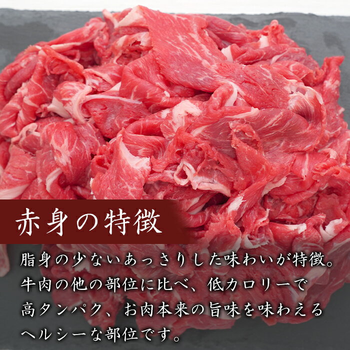 【ふるさと納税】淡路牛 赤身切り落とし 1kg（250g×4PC） 小分け 国産 牛肉 ヘルシー 冷凍 炒め物 煮物 サムネイル3