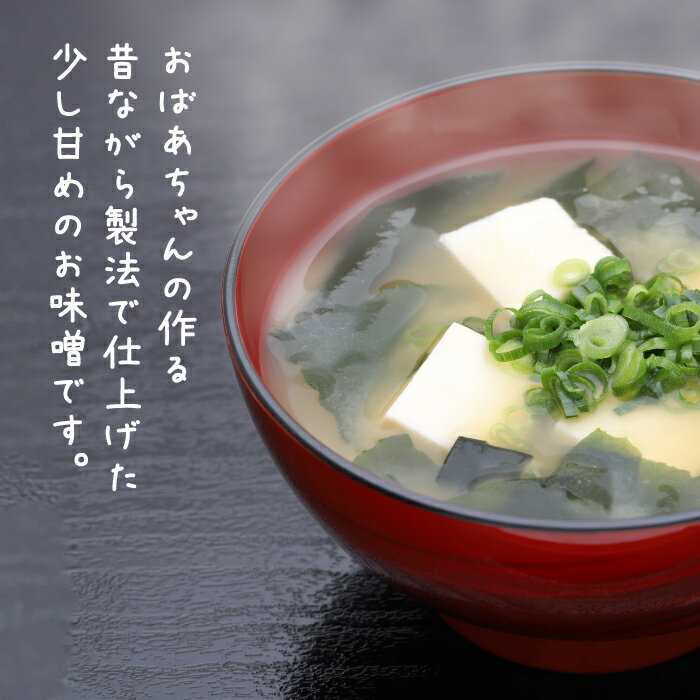 【ふるさと納税】淡路島の保地味噌手造りこうじみそ 750g×6P サムネイル2