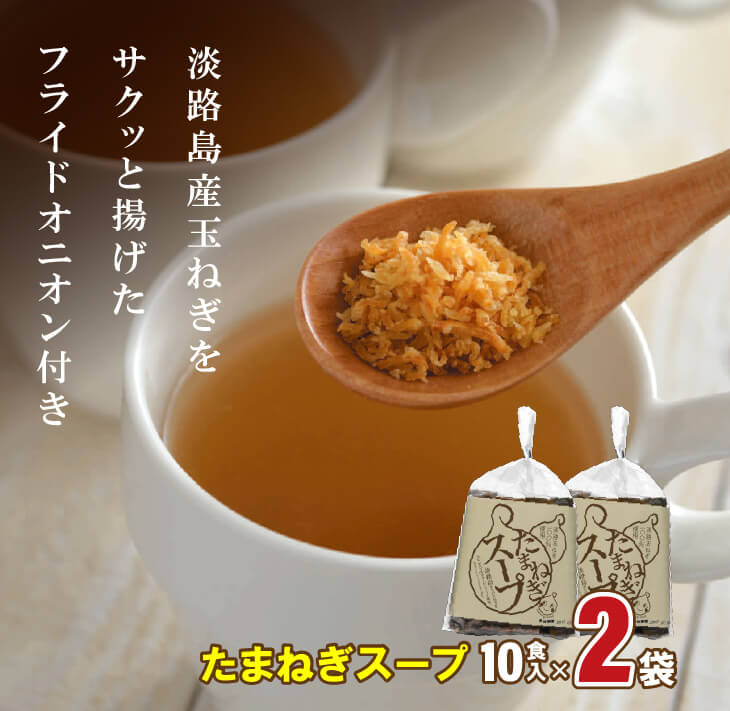 【ふるさと納税】淡路たまねぎドレッシング・たまねぎスープセット　玉ねぎドレッシング 食べ比べ ノンオイル オイルイン サムネイル3