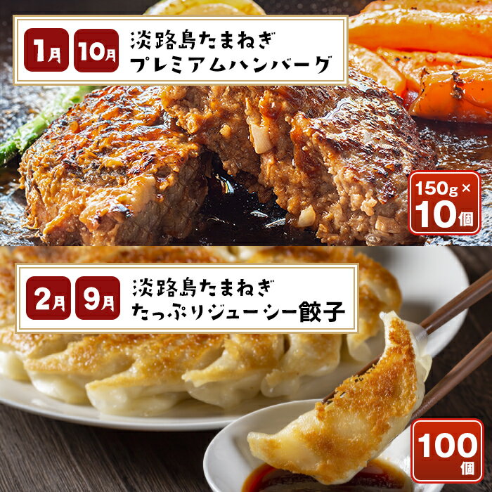 【ふるさと納税】【定期便12ヶ月】今井ファームの淡路島たまねぎグルメ直送便 - 画像3