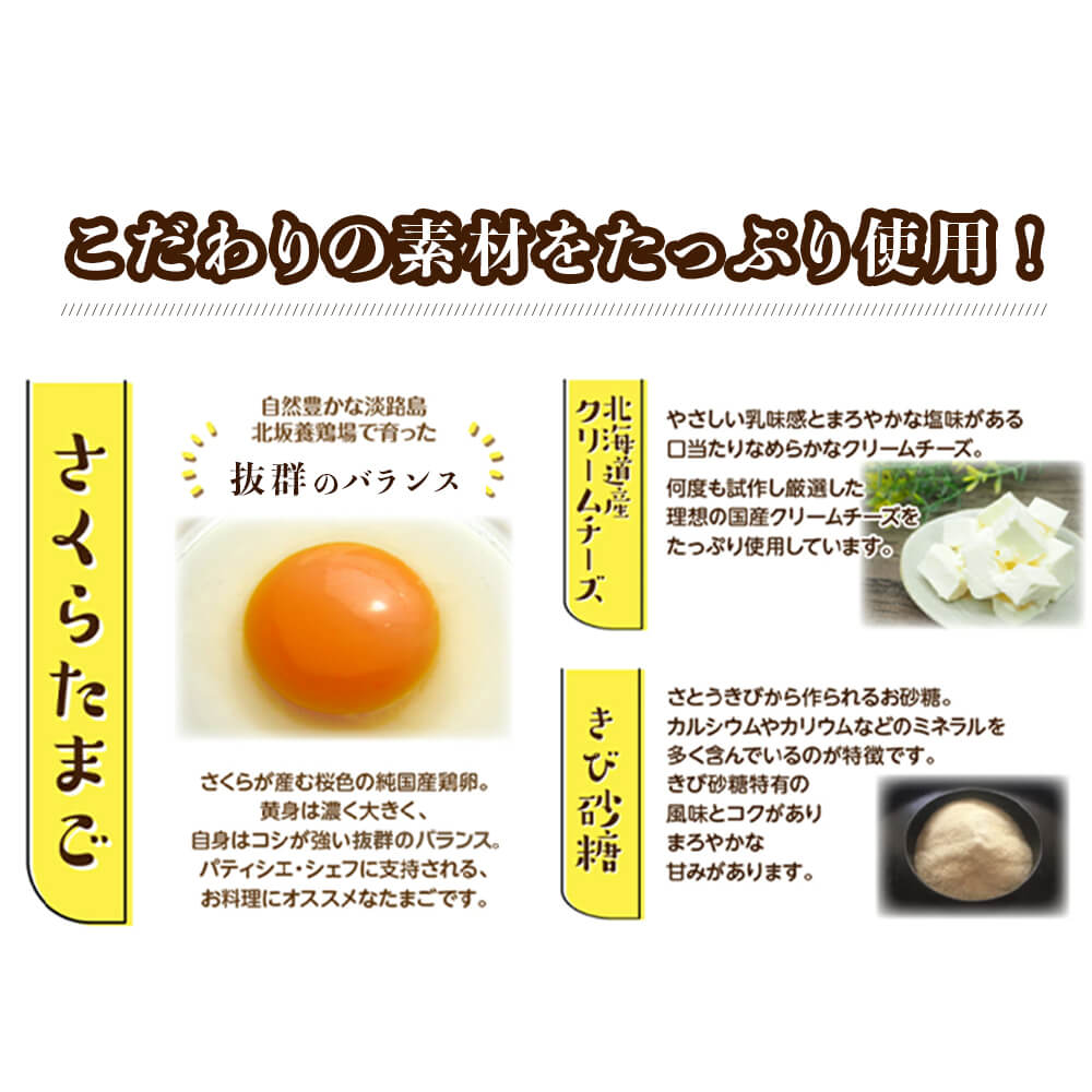 【ふるさと納税】淡路島で育った純国産鶏の卵で作る淡路島バスクチーズケーキ 4号サイズ 1個～2個　チーズケーキ 洋菓子 デザート お取り寄せ 冷凍 - 画像2