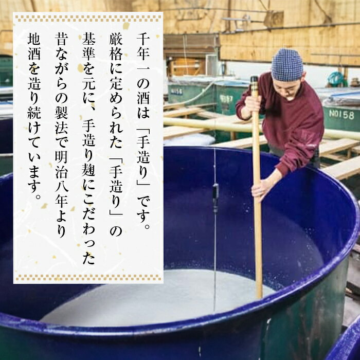 【ふるさと納税】【淡路島 千年一酒造】 純米大吟醸 雄町の風 720ml サムネイル3