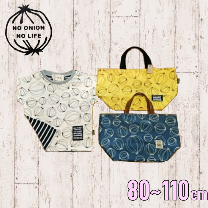 TOROたまキッズセット(80～110cm)