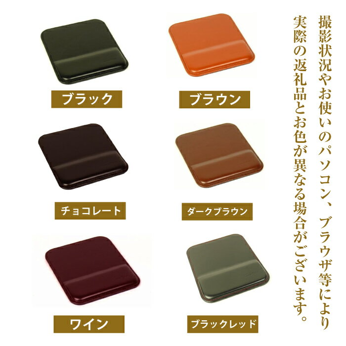 【ふるさと納税】リストレスト付きの本革マウスパッド（全6種） サムネイル2
