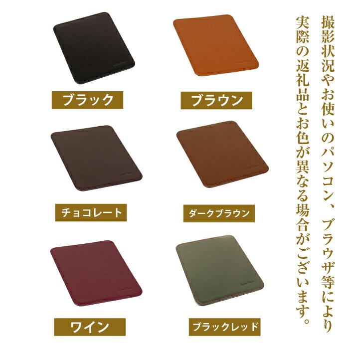 【ふるさと納税】本革マウスパッド（全6種） サムネイル2