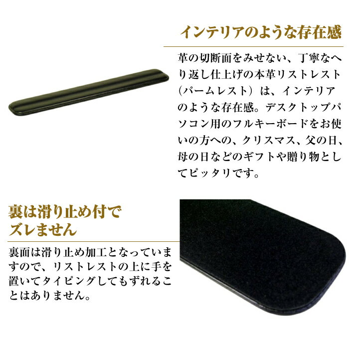 【ふるさと納税】フルキーボード向けの格調高い革製リストレスト（パームレスト）【全5種】 サムネイル3
