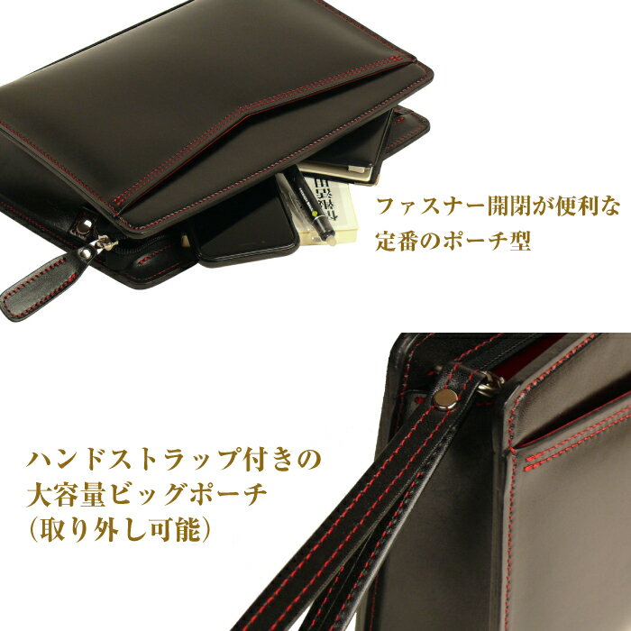 【ふるさと納税】大きめサイズでブラックレッド配色の本革メンズポーチ「ビッグポーチ （黒革・赤ステッチ）」 サムネイル2