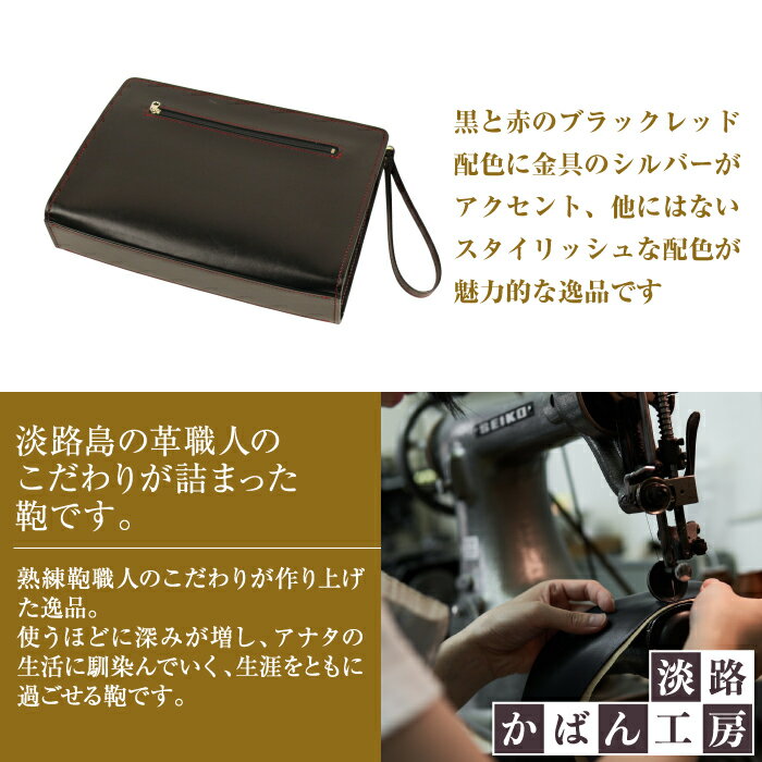 【ふるさと納税】大きめサイズでブラックレッド配色の本革メンズポーチ「ビッグポーチ （黒革・赤ステッチ）」 サムネイル3