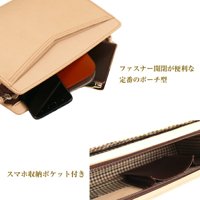 【ふるさと納税】大きめサイズが便利な・ヌメ革仕様メンズセカンドバッグ「ビッグポーチ・ヌメ革仕様」 サムネイル3