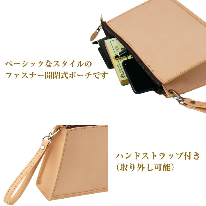 【ふるさと納税】飽きの来ないシンプルなヌメ革仕様のメンズセカンドポーチ「メンズポーチ・ヌメ革仕様」 サムネイル3