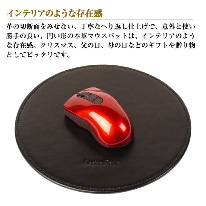 【ふるさと納税】本革マウスパッド【円形タイプ】（全6種） サムネイル3