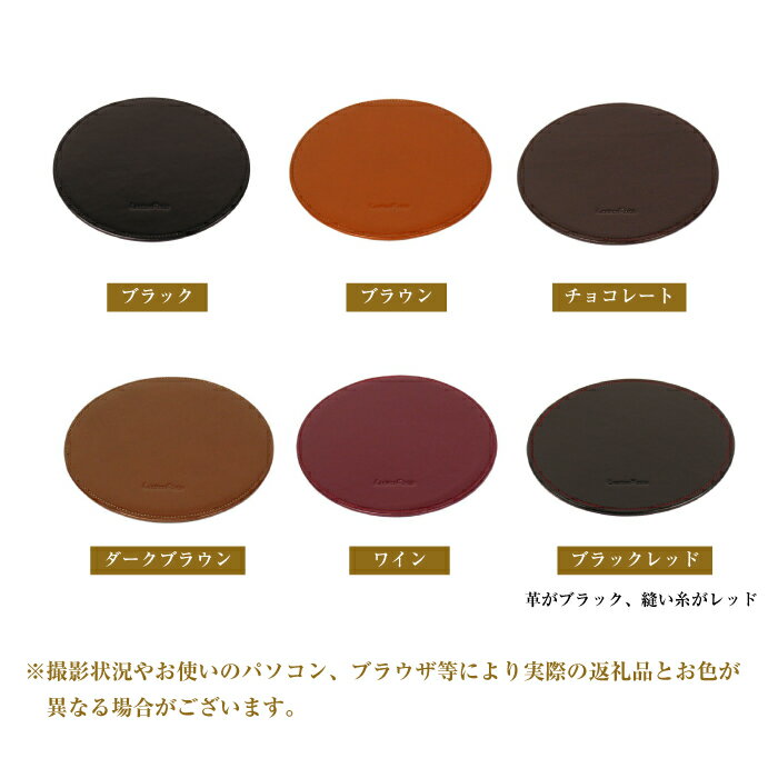 【ふるさと納税】本革マウスパッド【円形タイプ】（全6種） サムネイル2