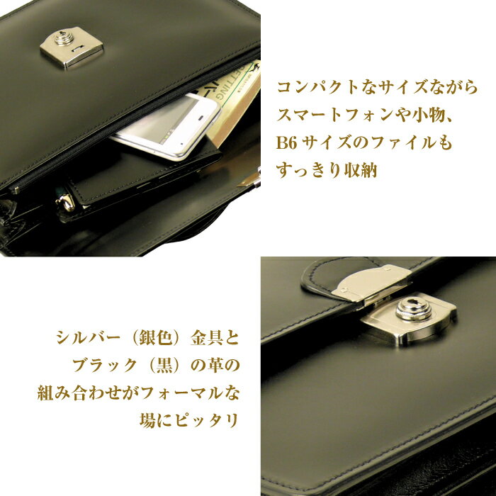 【ふるさと納税】結婚式にぴったり！上質なセカンドバッグ「カジュアルミニ・フォーマル仕様」 サムネイル2