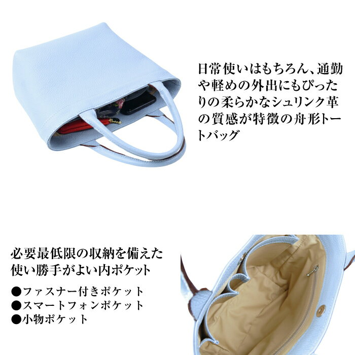 【ふるさと納税】持つ人の雰囲気を引き立てる、シュリンク革製舟形トートバッグ（全4種） サムネイル3