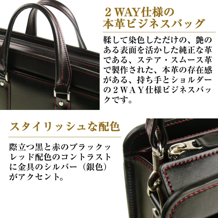 【ふるさと納税】黒革に赤が映える、本革ショルダーバッグ「ジェントルショルダー （黒革・赤ステッチ）」 サムネイル2