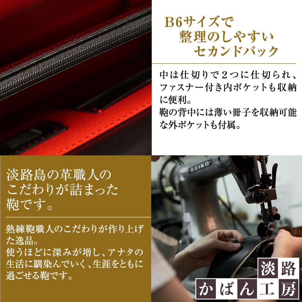 【ふるさと納税】高級ヘリ返し仕様の牛本革メンズセカンドバッグ【ジェントルミニ （黒革・赤ステッチ）】 サムネイル3