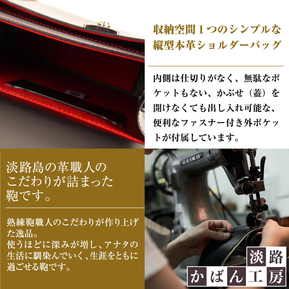 【ふるさと納税】本革仕様のB5縦型収納ショルダーバッグ【ビートルショルダー（黒革・赤ステッチ）】 サムネイル3