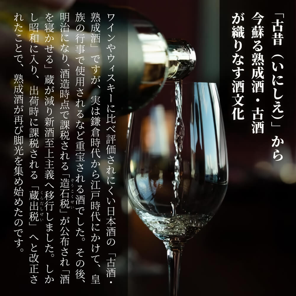 【ふるさと納税】古酒3銘柄セット　古昔の美酒「琥珀」 飲み比べ 日本酒 ギフト お酒 飲み比べセット サムネイル3