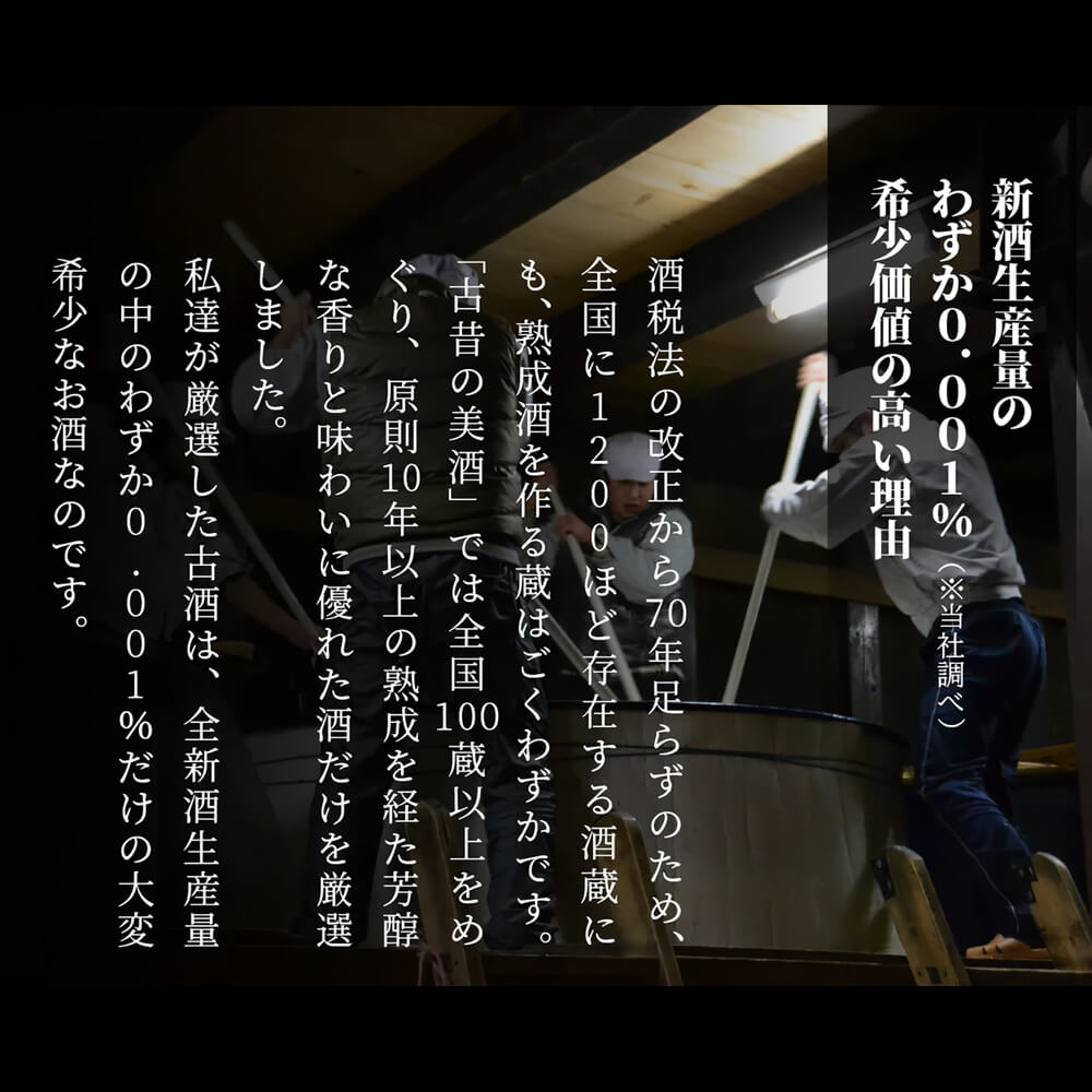 【ふるさと納税】熟成梅酒3銘柄セット　古昔の美酒「うめ梅酒」 古酒 飲み比べ 梅酒 ギフト お酒 飲み比べセット サムネイル3