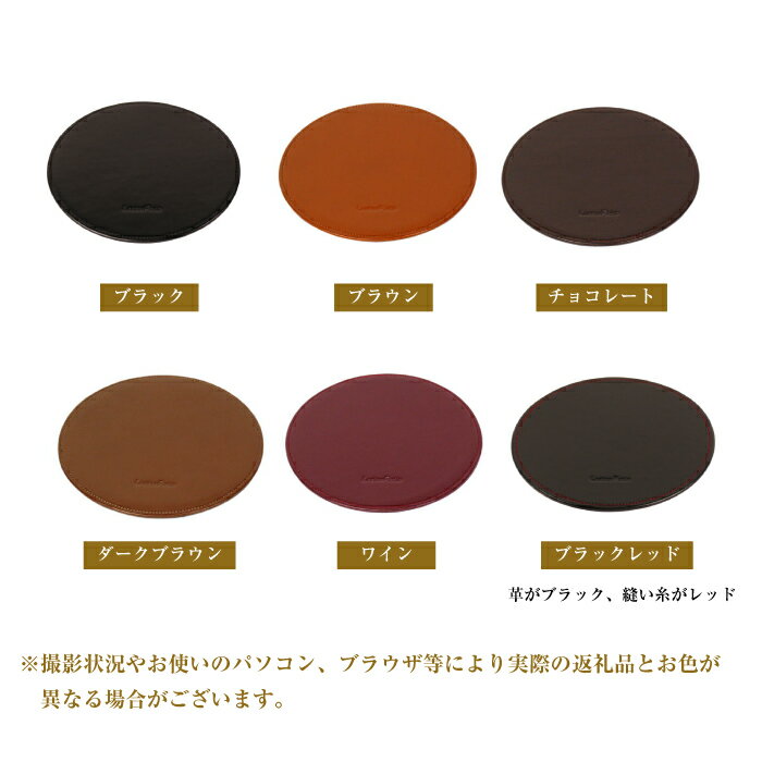 【ふるさと納税】【名入れ仕様】本革マウスパッド【円形タイプ】（全6種） サムネイル3