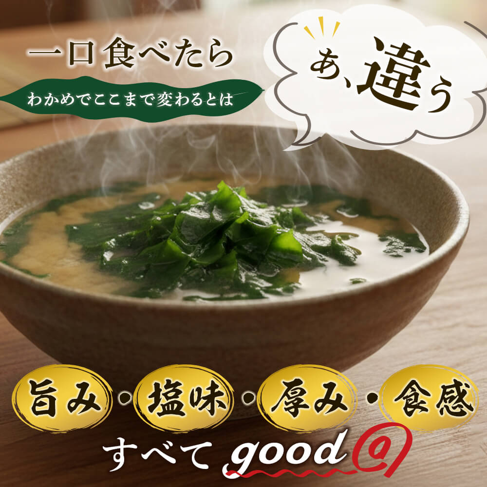 【ふるさと納税】淡路島産カットわかめ 100g×3袋　国産乾燥わかめ ふえる若芽 チャック付き袋入り - 画像3