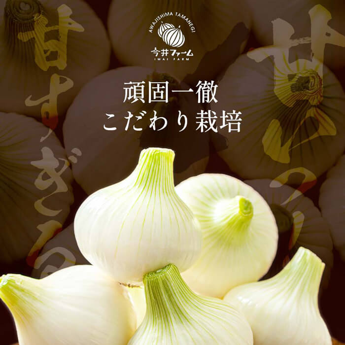 【ふるさと納税】【新たまねぎ】今井ファームの淡路島たまねぎ「かくし玉」 2kg～20kg【発送時期：2026年4月下旬〜5月頃】 玉ねぎ 玉葱 人気 減農薬 サムネイル2