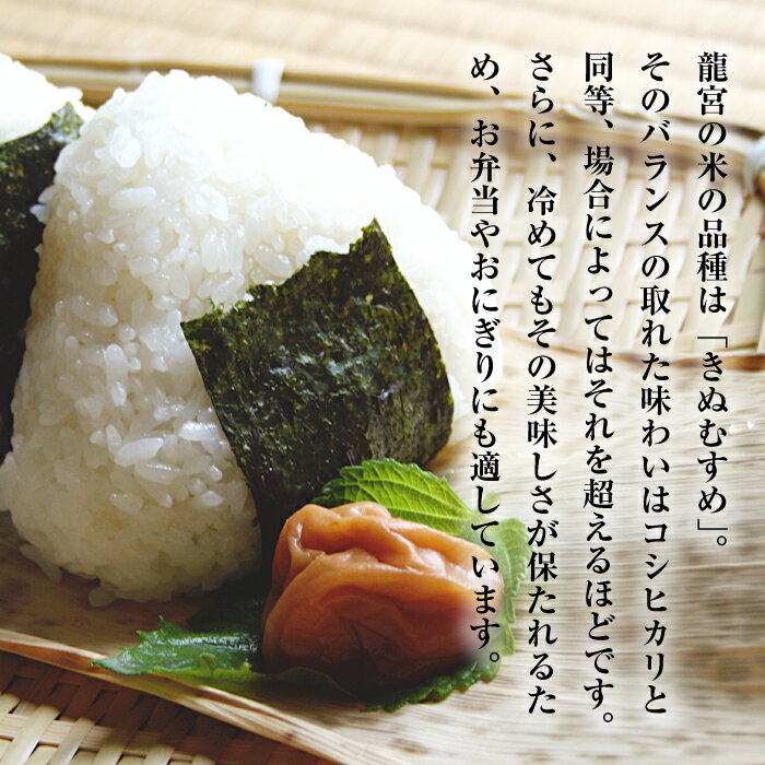 【ふるさと納税】龍宮の米 淡路島産 海藻肥料栽培米 5.0kg　精米 白米 - 画像3