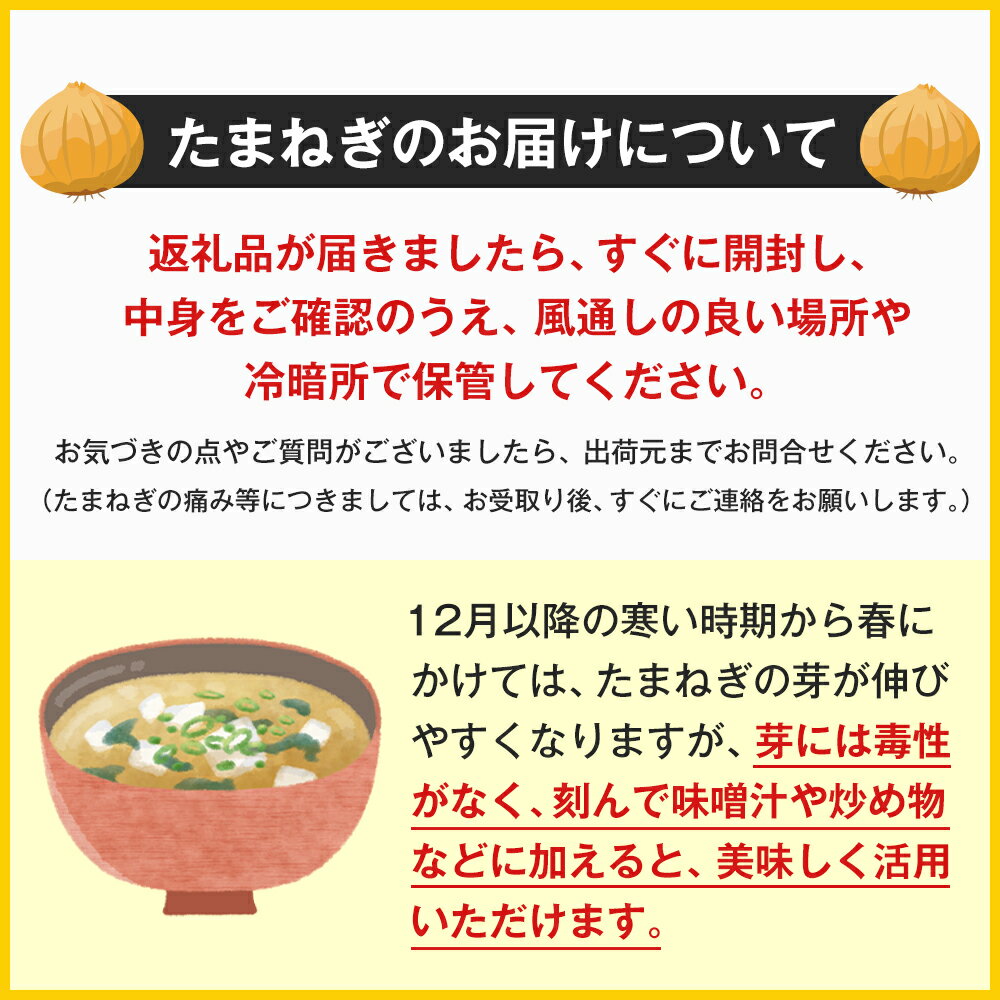 【ふるさと納税】【新たまねぎ】こうめいさんの玉葱5kg・10kg【発送時期：2026年4月下旬～6月上旬頃】 - 画像3