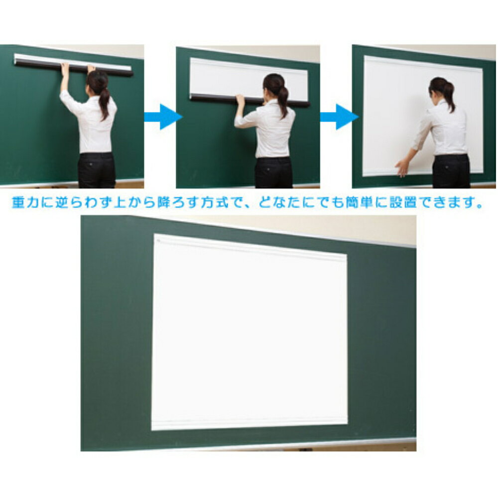 【ふるさと納税】AG31　マグネット式 スクリーン　56型　　　　　( マグネット式　スクリーン　大型　大画面　持ち運び　簡単設置　簡単収納　黒板 ホワイトボード) サムネイル3