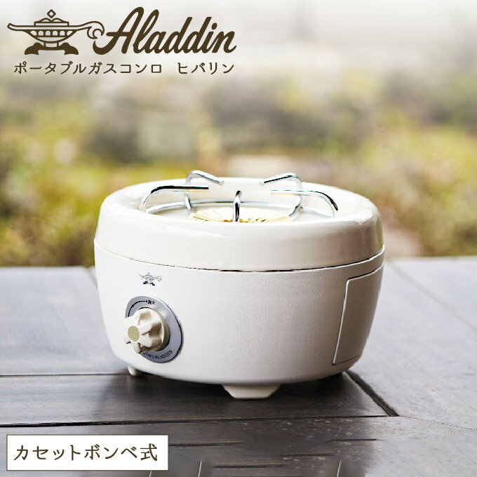 【ふるさと納税】アラジン【多可町×加西市】アラジン カセットコンロ ヒバリン ホワイト×播州百日どり 冷凍小分け もも肉・むね肉1.2kg[807] サムネイル2