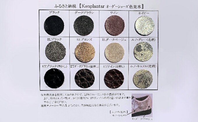 【ふるさと納税】オーダーシューズ 婦人用 2017 ケンプランター オーダーメイド シューズ 靴 手作り 手作り工房 オーダー 革靴 天然皮革 お出かけ用 ファッション 健康 日用品 兵庫 兵庫県 稲美町 サムネイル3