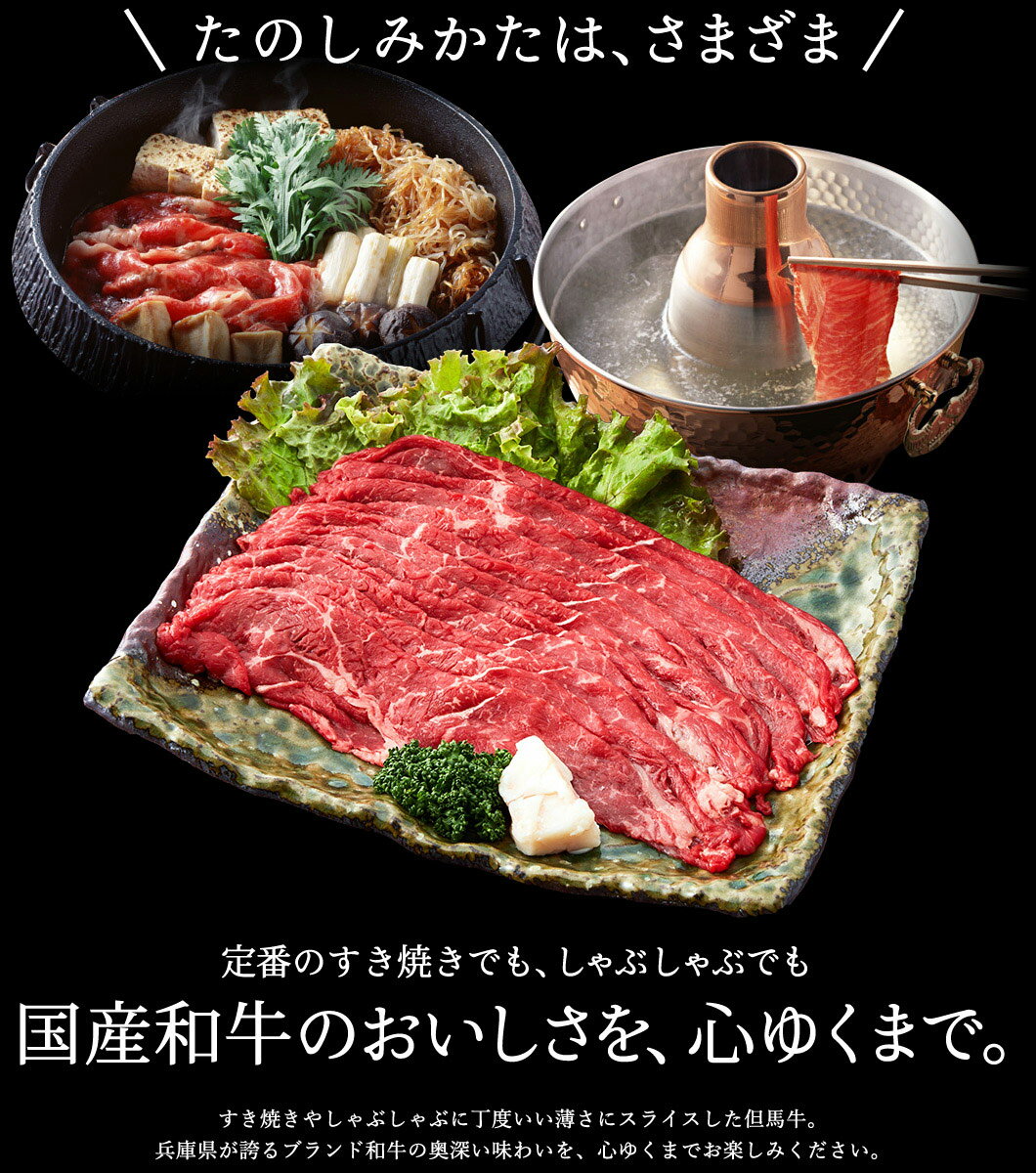 【ふるさと納税】但馬牛 すき焼き用 肩・モモセット 合計約500g 2~3人前 / すき焼き 黒毛和牛 赤身肉 いちかわ精肉店 経産牛 牛肉 国産 お鍋用 しゃぶしゃぶ すき焼きセット すき焼き肉 すき焼き鍋 冷凍 010AA04N. サムネイル2