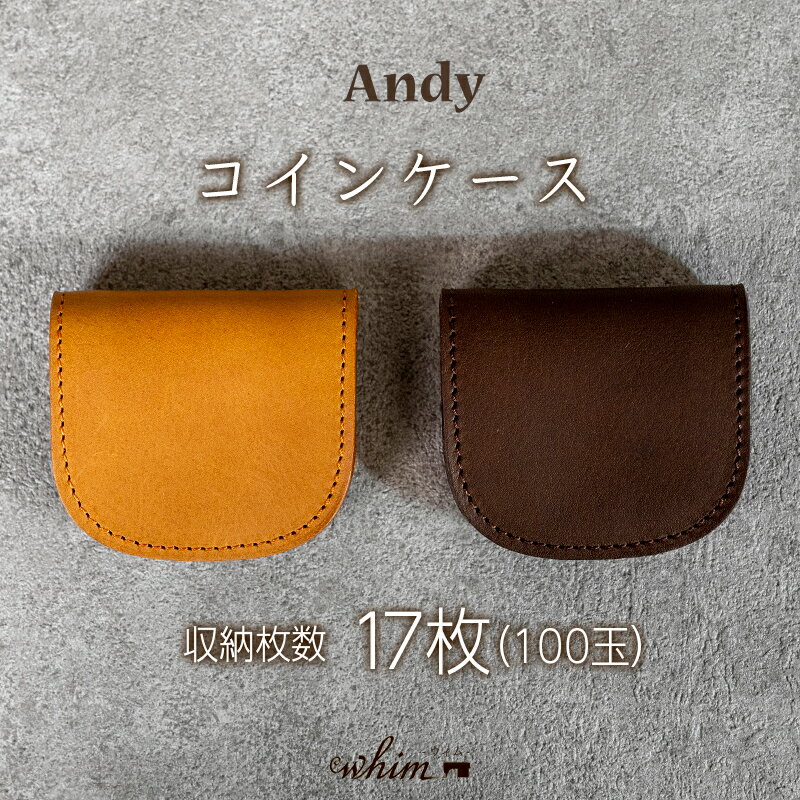 コインケース Andy 日本製 革製品 本革 レザー 手作り 小銭入れ 選べるカラー