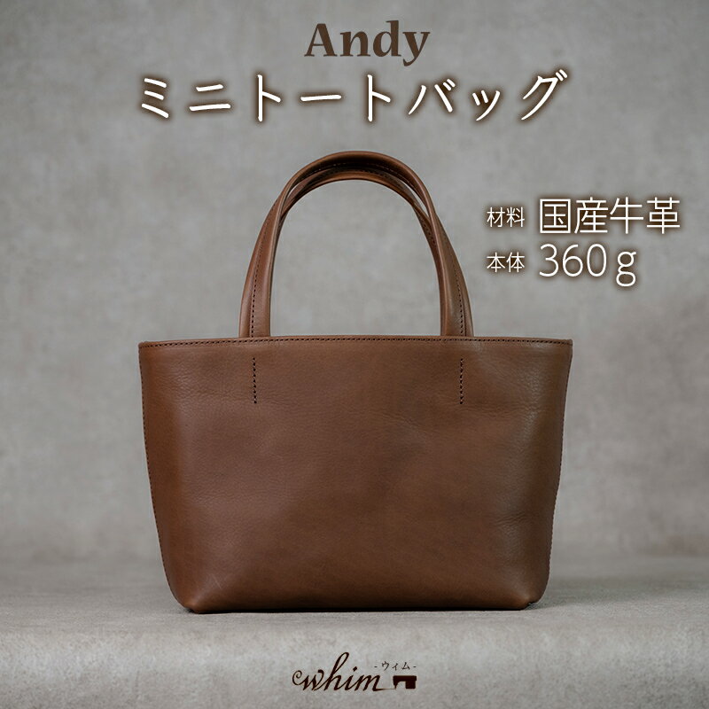 ミニトートバッグ Andy 日本製 革製品 本革 レザー 手作り カバン トート 選べるカラー
