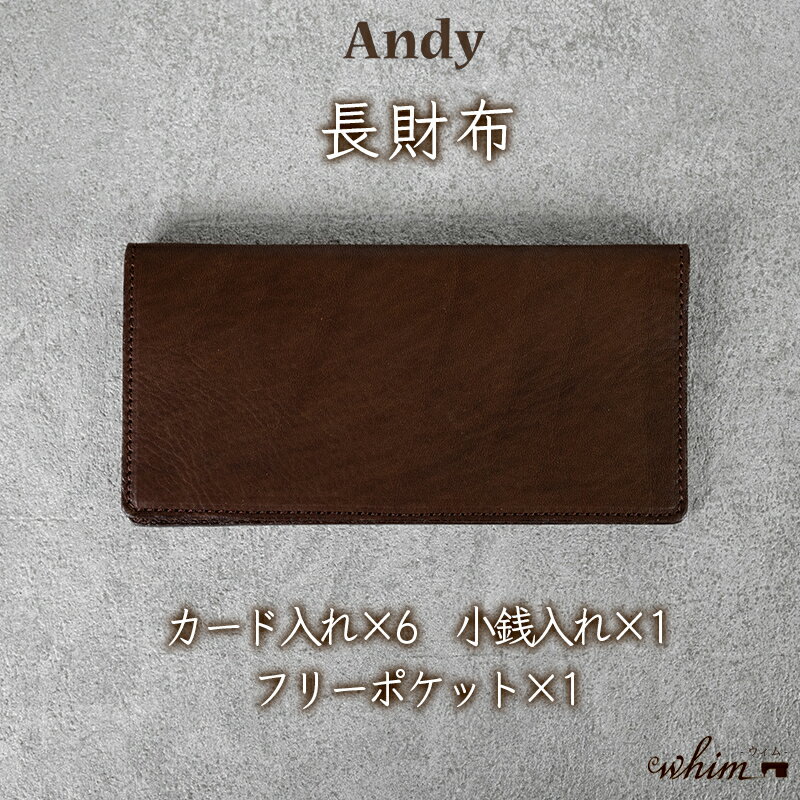 長財布 Andy 日本製 革製品 本革 レザー 手作り 選べるカラー