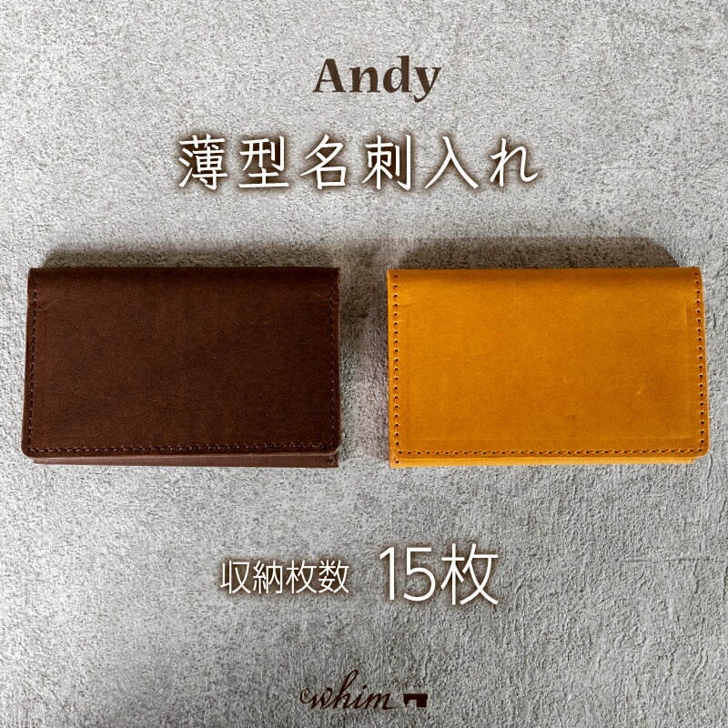 薄型名刺入れ Andy 日本製 革製品 本革 レザー 手作り ビジネス 選べるカラー