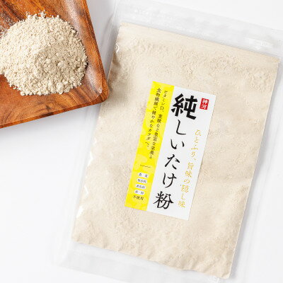 【ふるさと納税】神河しいたけ栽培キット(しいたけ菌床)1個と乾あらげきくらげ・しいたけ粉セット　※10月～4月発送【1355231】 - 画像3