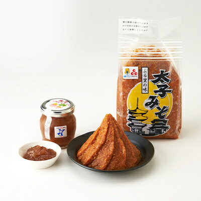 【ふるさと納税】太子みそ3kg【兵庫県認証食品・西播磨フードセレクション2015金賞】&太子いちじくジャムセット【配送不可地域：離島】【1080684】 サムネイル2