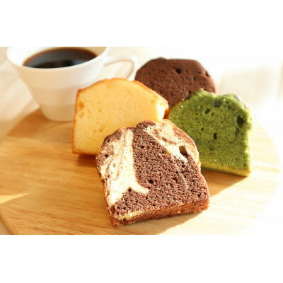 【ふるさと納税】パウンドケーキ詰め合わせ【配送不可地域：離島】【1289722】 - 画像3