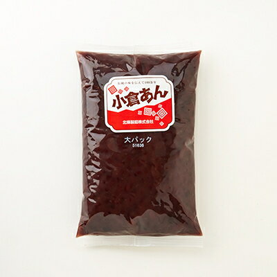 【ふるさと納税】小倉あん大パック 1kg×10パック【1319977】 - 画像3