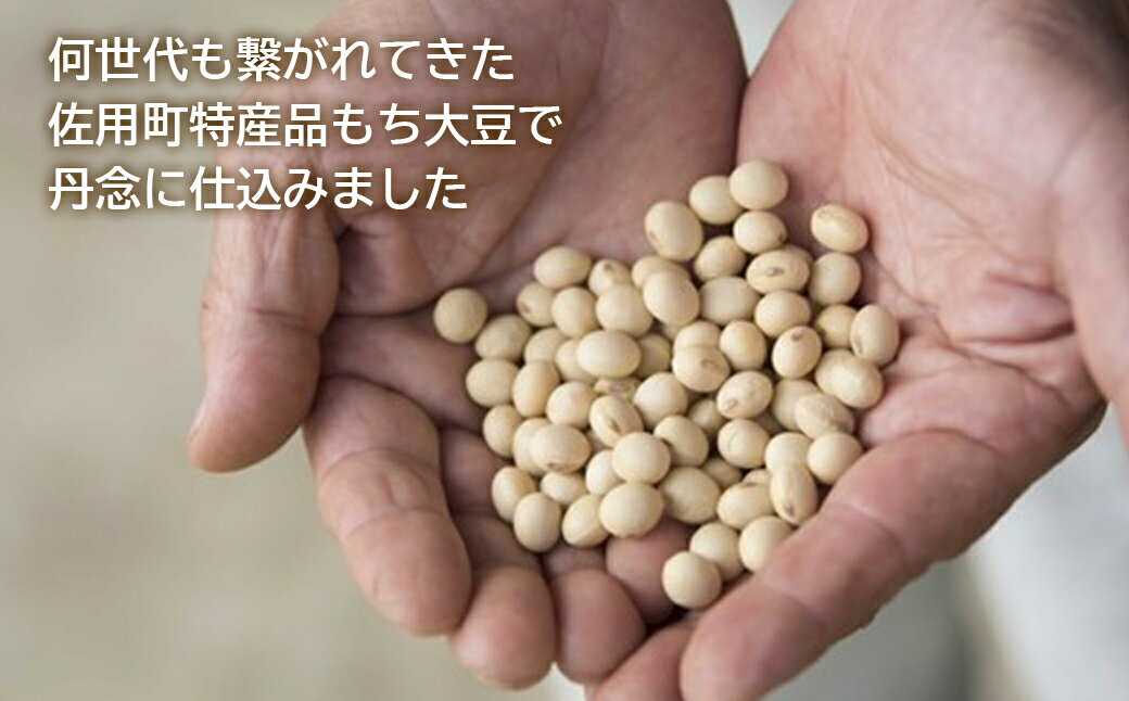 【ふるさと納税】甘みと余韻の三日月みそ 3kg 味噌 みそ ミソ もち大豆 天然醸造 発酵 調味料 味噌汁 みそ汁 兵庫県 佐用町 - 画像3