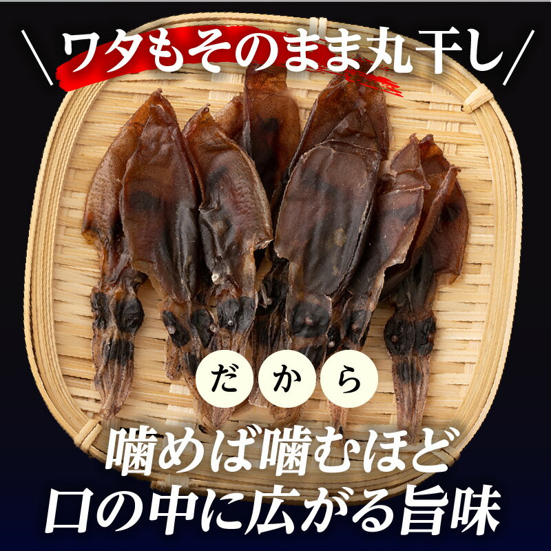 【ふるさと納税】☆高評価レビュー☆【訳あり】兵庫県 香住産 ほたるいか 素干し 【選べる容量】 ホタルイカ 姿干し 不揃い 規格外 素干し 干物 あて 酒の肴 珍味 海鮮 おつまみ 蛍烏賊 ライター 炙り 父の日 お取り寄せ ご当地 グルメ 特産 常温 保存 メール便 送料無料 サムネイル3