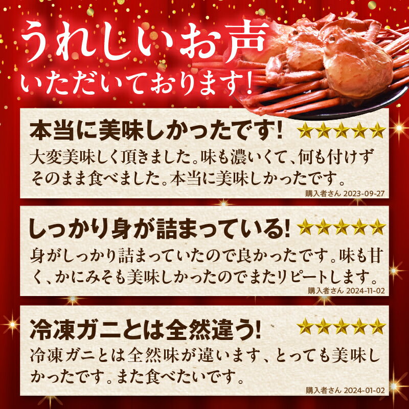 【ふるさと納税】【先行予約】訳あり 香住ガニ 浜茹で 2～3杯 約1kg以上 冷蔵【令和8年1月中旬以降発送予定】蟹 かに カニ ボイル 不揃い 姿 紅ズワイガニ カニすき しゃぶしゃぶ カニ鍋 カニしゃぶ カニ爪 脚 規格外（欠足 傷 足折れ 汚れ）12000円 19-09 送料無料 サムネイル3