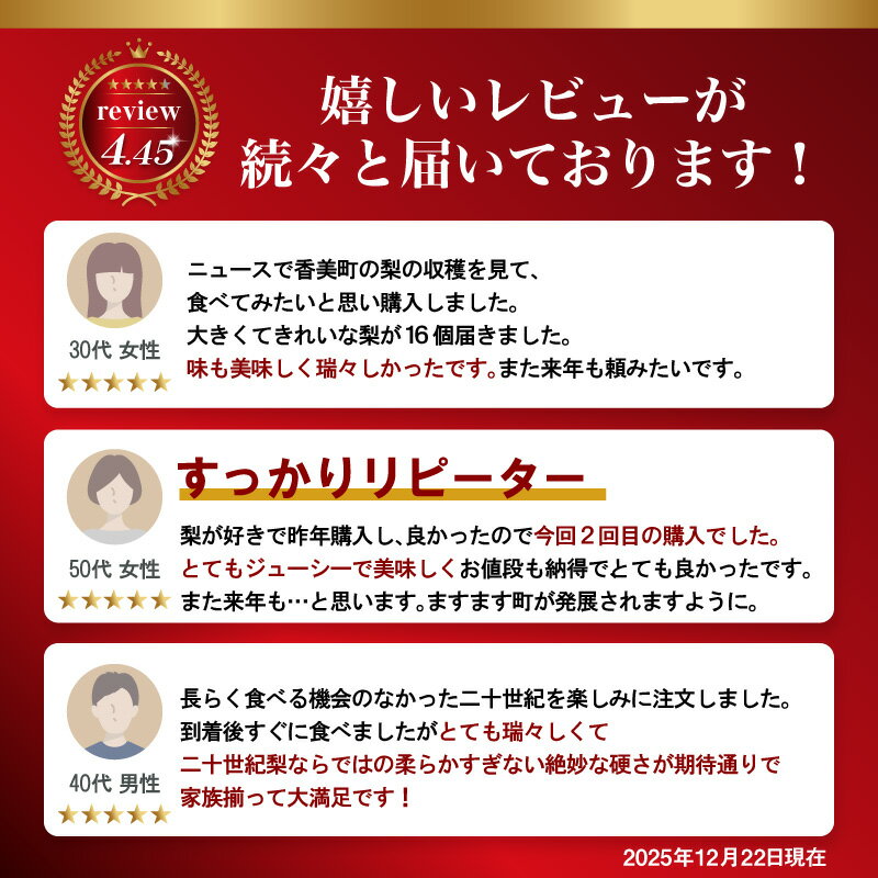 【ふるさと納税】【先行予約】2026年産 TVで紹介 香住産 二十世紀梨 5kg 小さめサイズ（1玉250g～300gを16～20玉） 【令和8年8月下旬以降発送予定】 20世紀 梨 兵庫県香美町で育つ 香住梨 甘い フルーツ くだもの なし ナシ 果物 和梨 家庭用 甘い 先行予約 12-09 送料無料 - 画像2