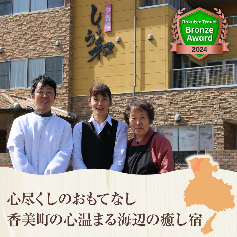 【ふるさと納税】【平日 素泊まりプラン】朝食付き 展望風呂付 和室 宿泊券【1名様】事前予約制 ※ご利用可能日要確認 レジャー 宿泊 展望風呂 個室風呂 温泉宿 あまるべ温泉 トラベル 旅行 ＼楽天アワード・楽天トラベルマイスター受賞／ 夕香楼しょう和 35-09 送料無料 サムネイル2